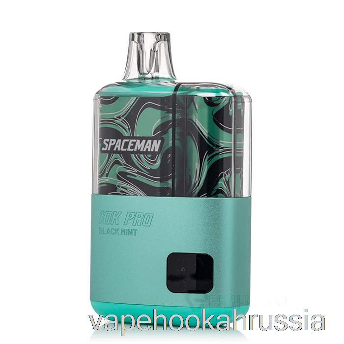 Vape Juice Spaceman 10k Pro одноразовый с черной мятой